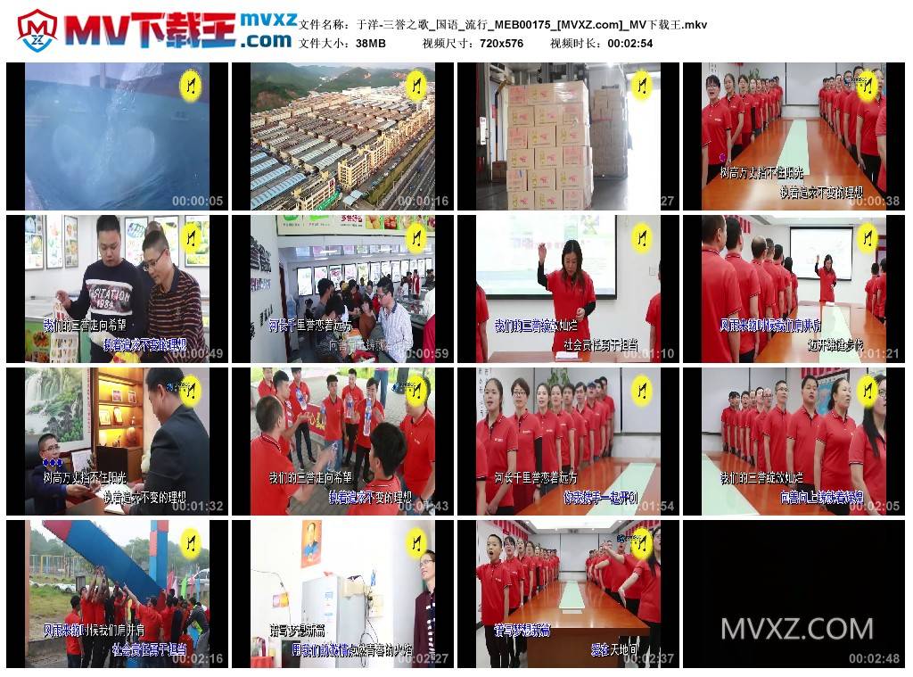 于洋-三誉之歌_国语_流行_MEB00175